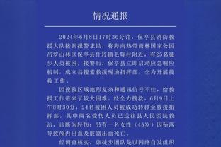 ?罚球命中率仅59.4%&生涯新低！锡安今日主动加练罚球